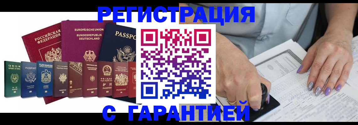 прописка в Долгопрудном
