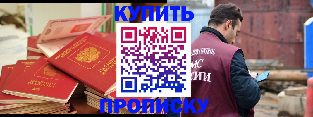 пропишу в квартире в Долгопрудном
