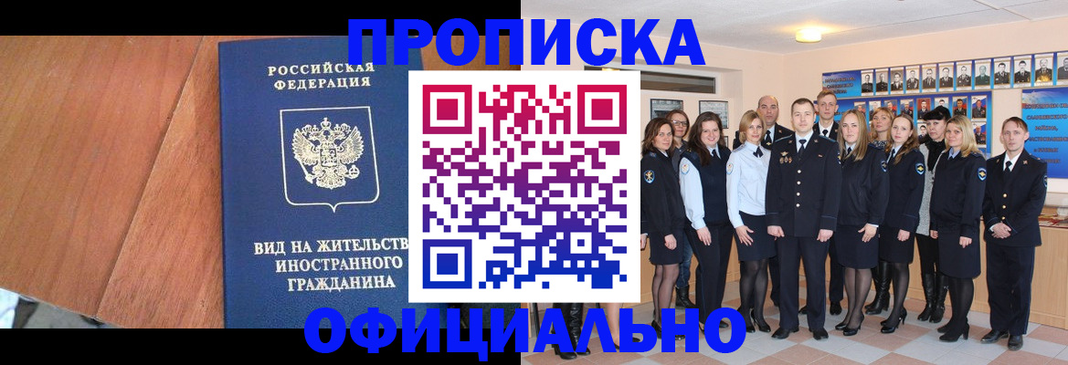 временная регистрация адрес в Долгопрудном