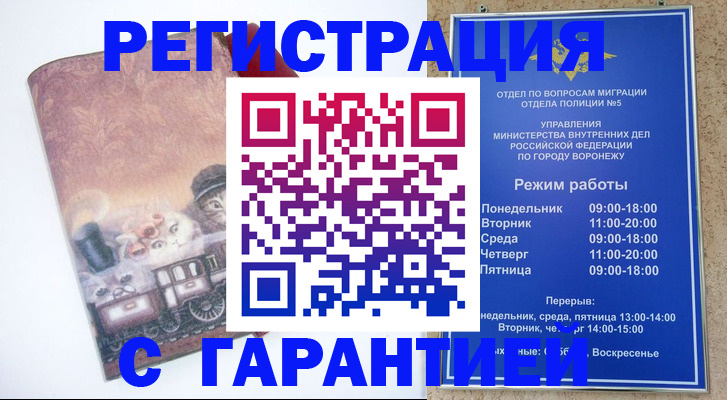 временная регистрация законно в Долгопрудном