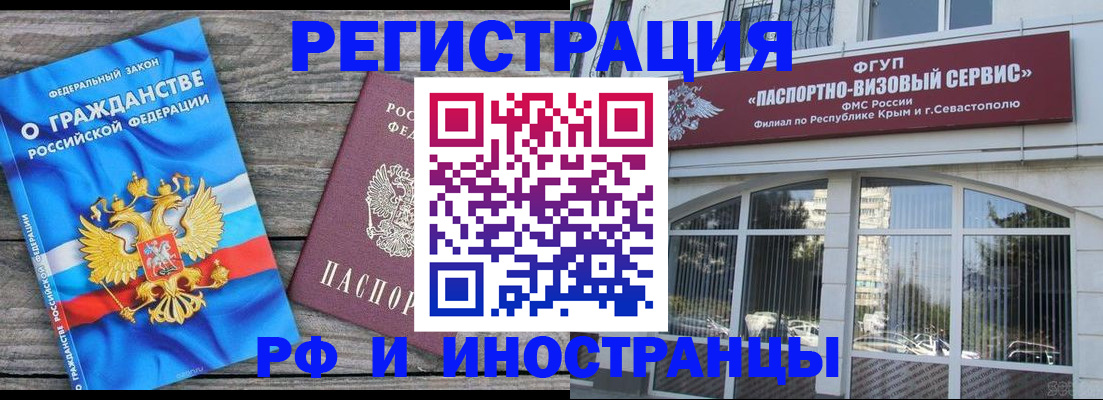 прописка для военкомата в Долгопрудном